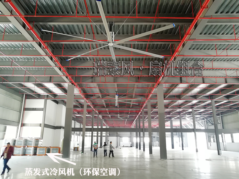 廠(chǎng)房降溫，廠(chǎng)房降溫設(shè)備， 廠(chǎng)房降溫解決方案