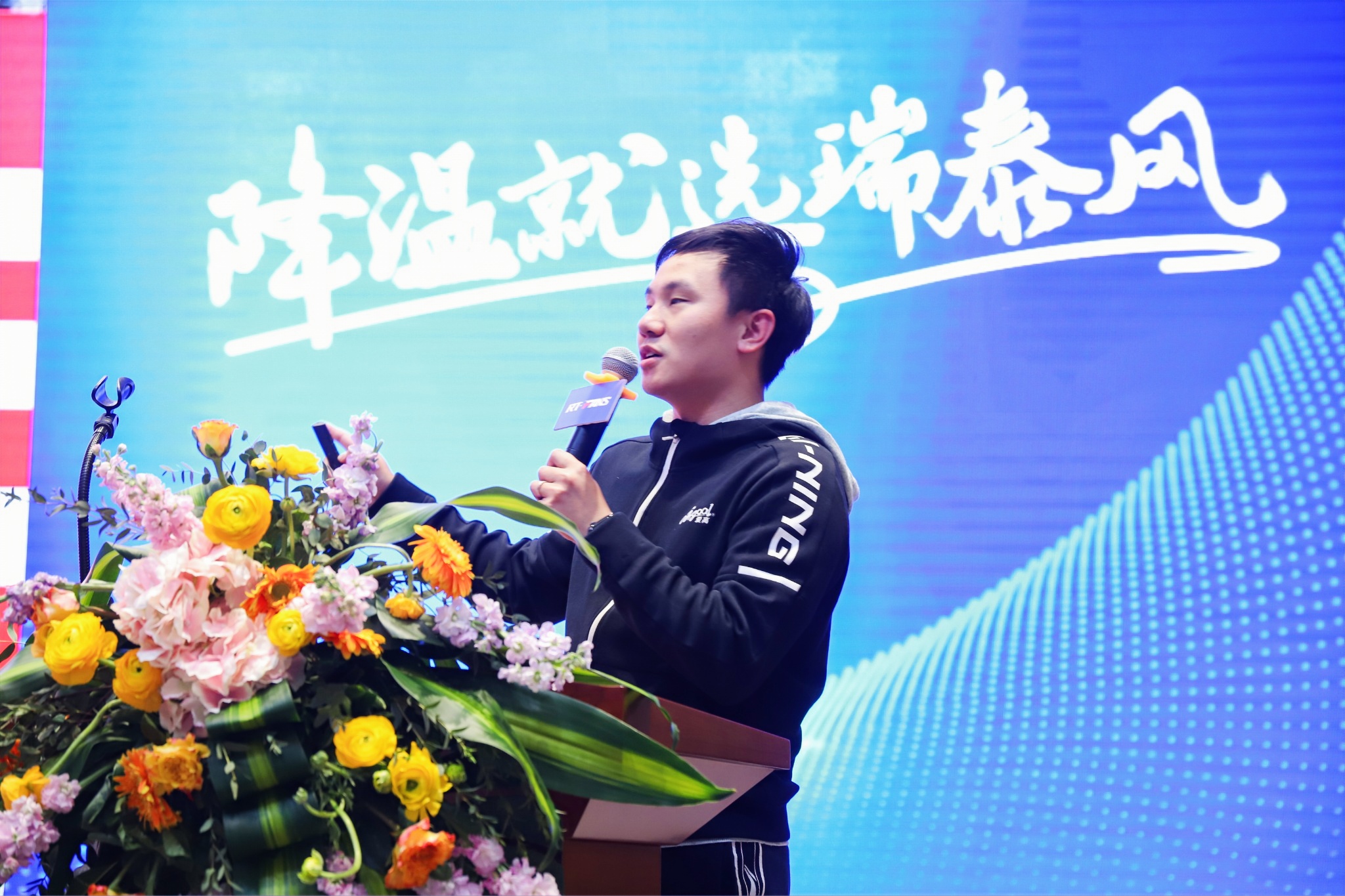 愛高體育總經理梁嘉華先生發(fā)表戰(zhàn)略合作展望